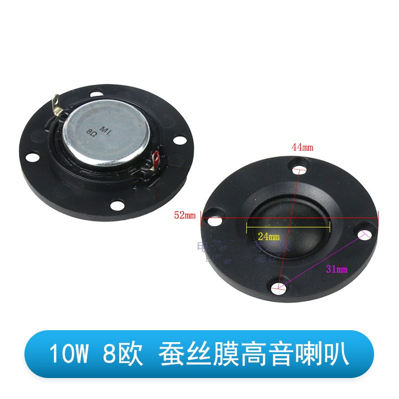 Speaker Full Frequency 10W Small Speaker Tweeter 4 Euro 8 Euro Audio ...