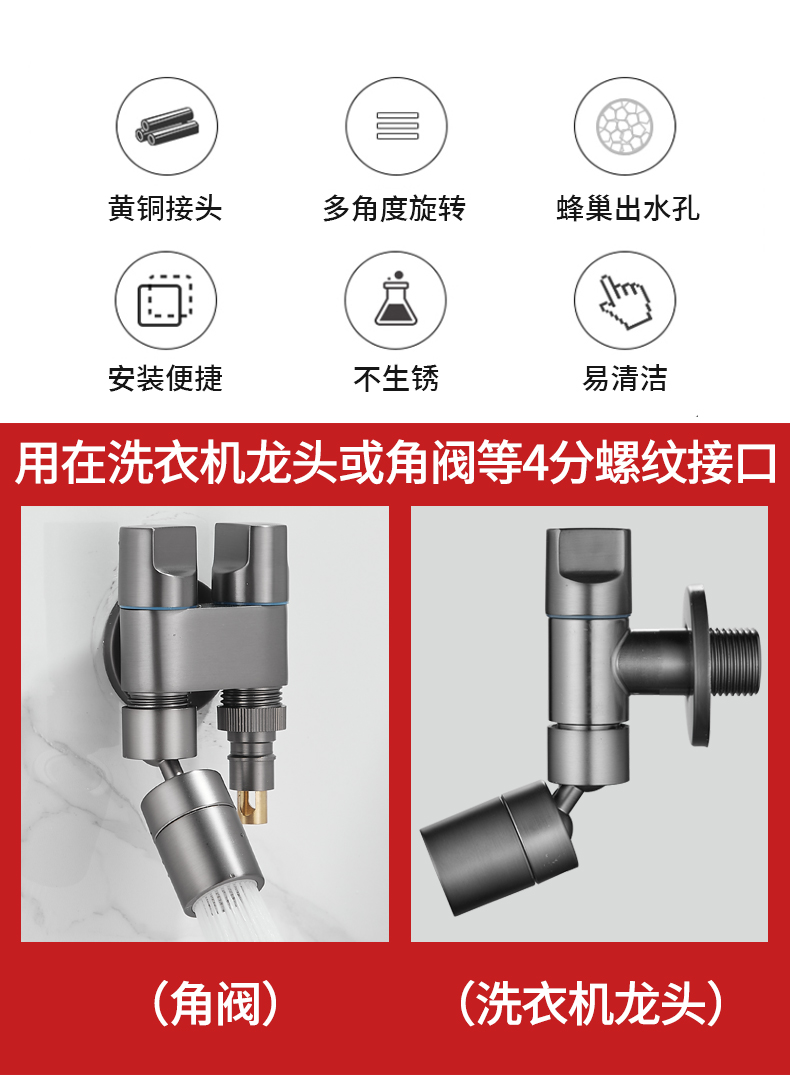 [Ready Stock] Faucet Aerator Universal 4-Point Faucet Extender ...