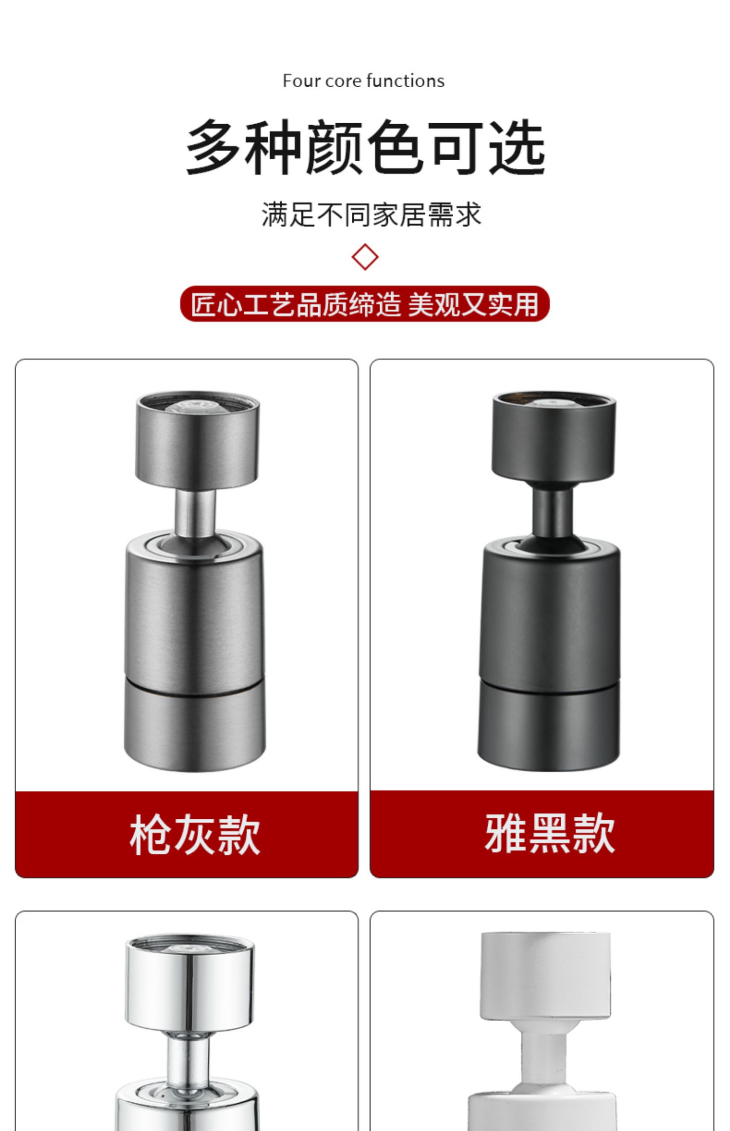 [Ready Stock] Faucet Aerator Universal 4-Point Faucet Extender ...