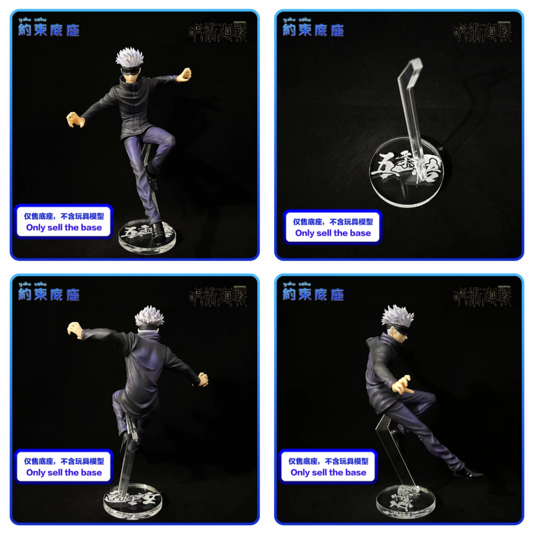 Restraint Base Acrylic Platform for Satoru Gojo Fushiguro Megumi ...