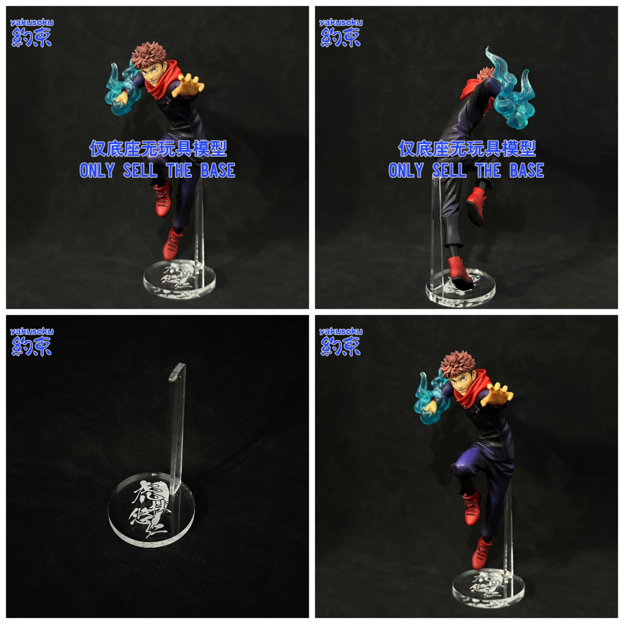 Restraint Base Acrylic Platform for Satoru Gojo Fushiguro Megumi ...
