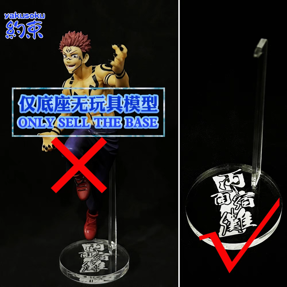 Restraint Base Acrylic Platform for Satoru Gojo Fushiguro Megumi ...