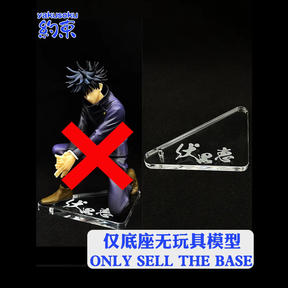 Restraint Base Acrylic Platform for Satoru Gojo Fushiguro Megumi ...
