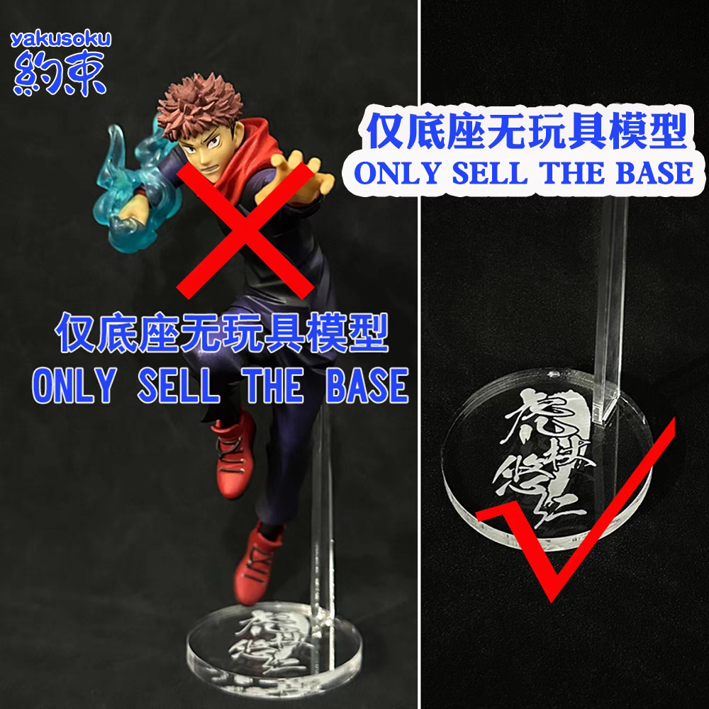 Restraint Base Acrylic Platform for Satoru Gojo Fushiguro Megumi ...
