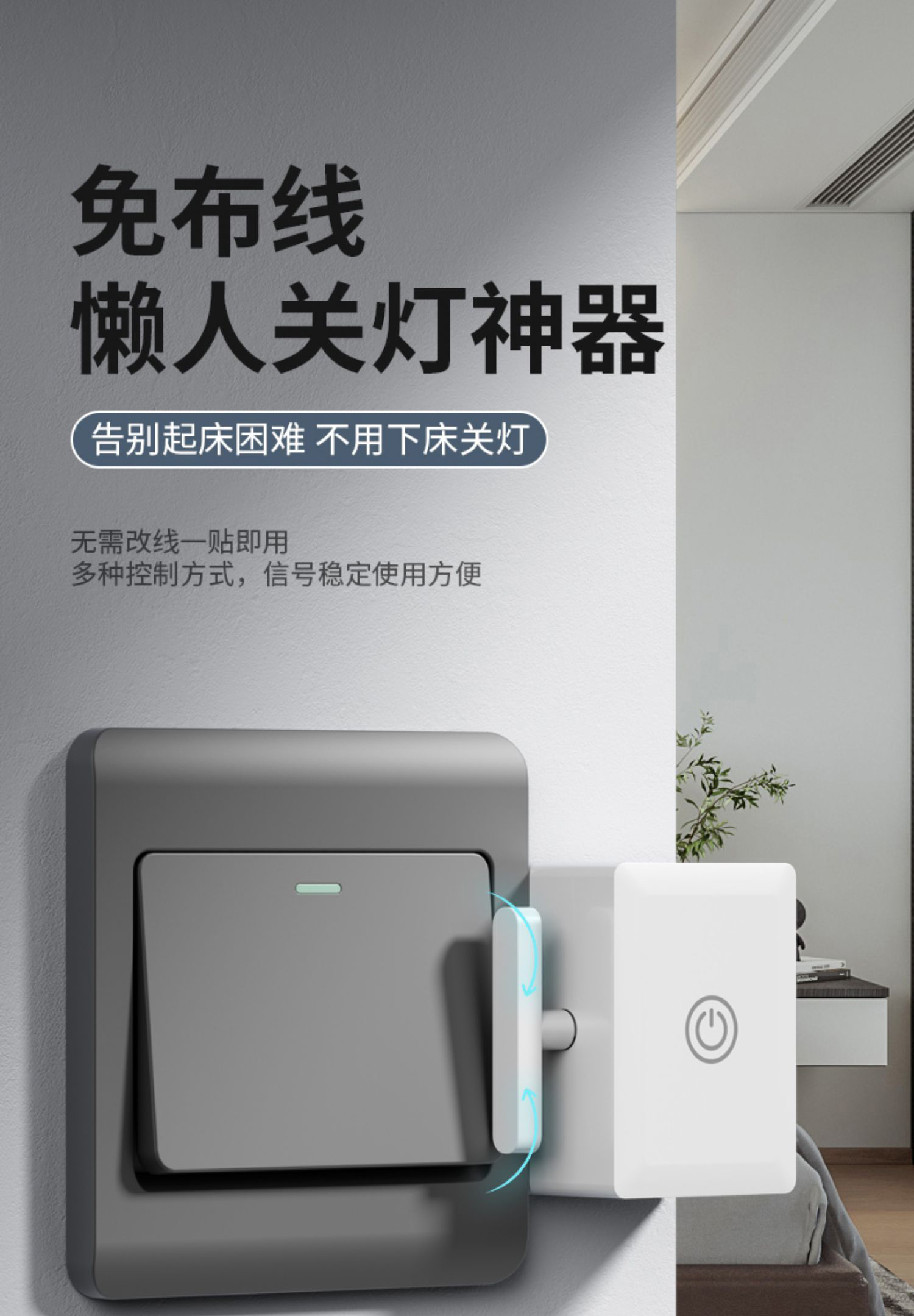 Self-Adhesive Smart Button Pusher Wireless Remote Control Turn off ...