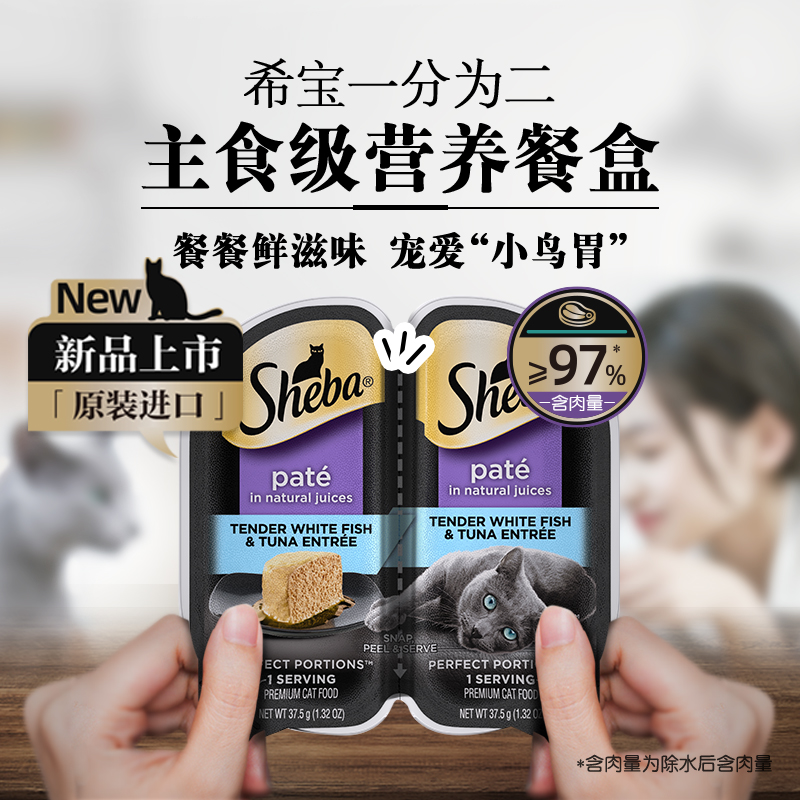 Sheba Cat Wet Food Can 97% Meat Content Grain Free Chicken Fish Formula ...