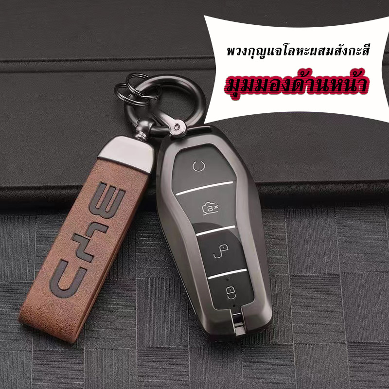 Zinc alloy keychain For BYD sealion 6/sealion 07/shark/atto2/SEAL U ...