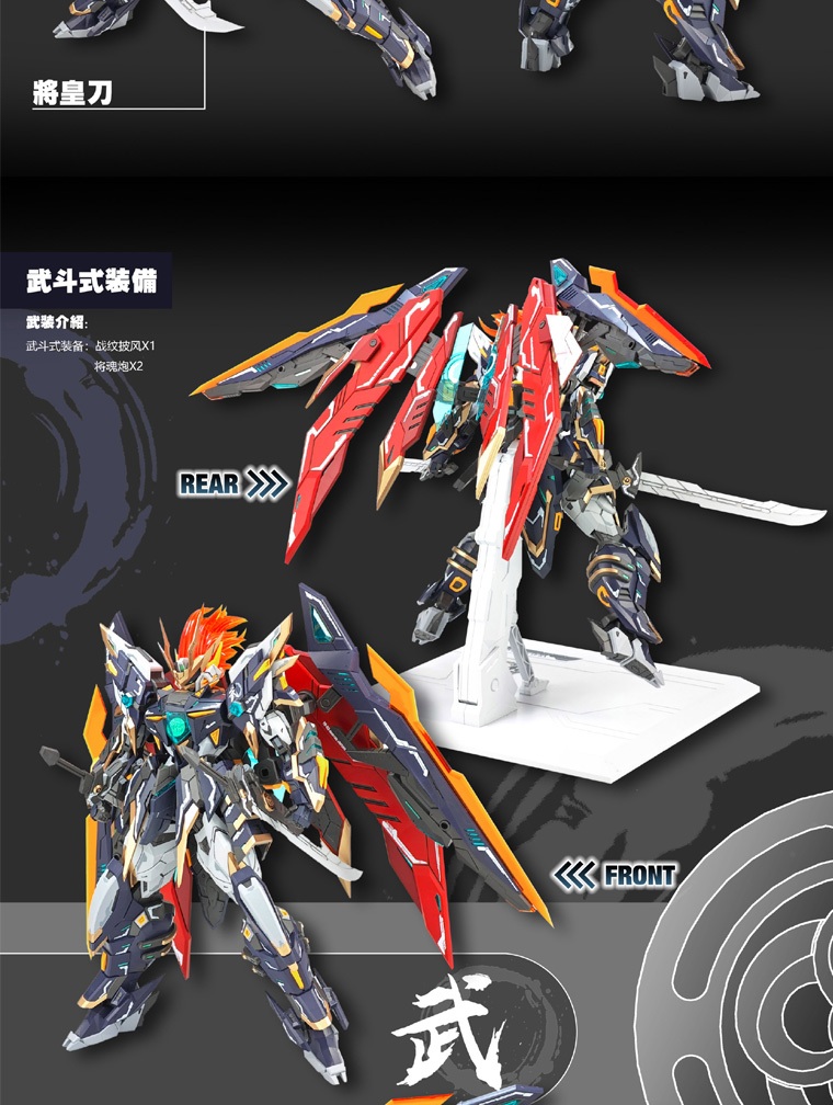 Snaa YR03 MARTIAL EMPEROR Royal Series Re-lifting the Fengyun Wuhuang ...