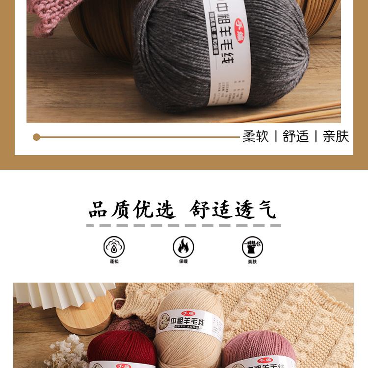 50g/Roll Wool Yarn for Crocheting 4-Ply Worsted Pure Mongolian Warm ...