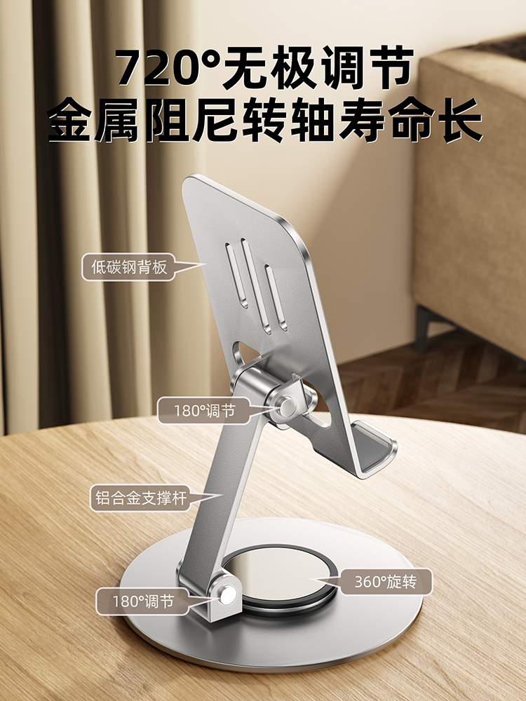 Versatile 360° Swivel Metal Phone Stand -Silicone-Padded, Foldable ...
