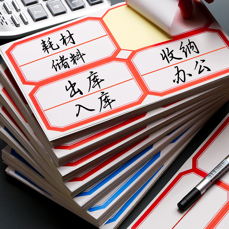 Office Label Sticker Children Handwritten Sticker Blank Paper Label ...