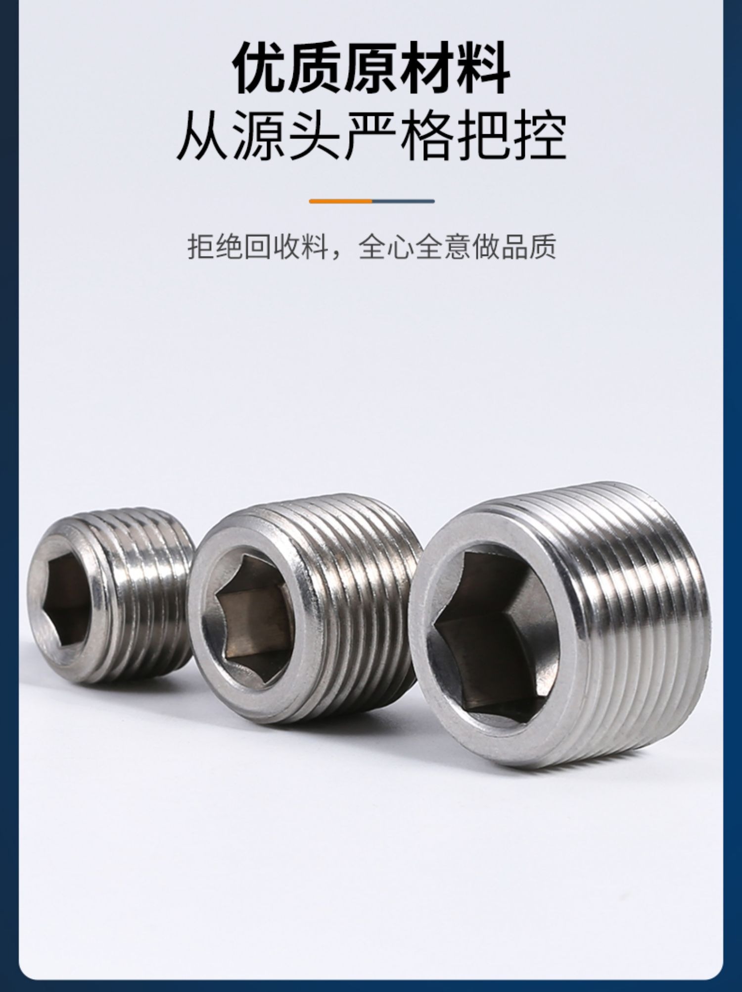304 Stainless Steel Material Hexagon Socket Plug Outer Wire Stuffy Head ...