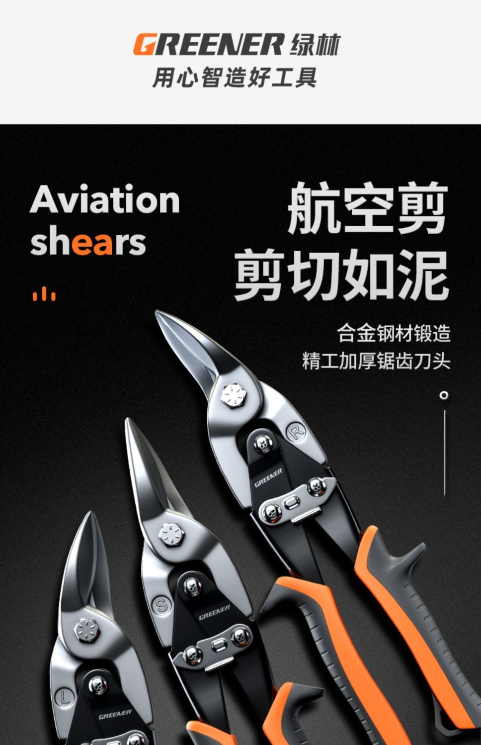 Greener Industrial Scissors Multifunctional Iron Sheet Shears Aviation ...