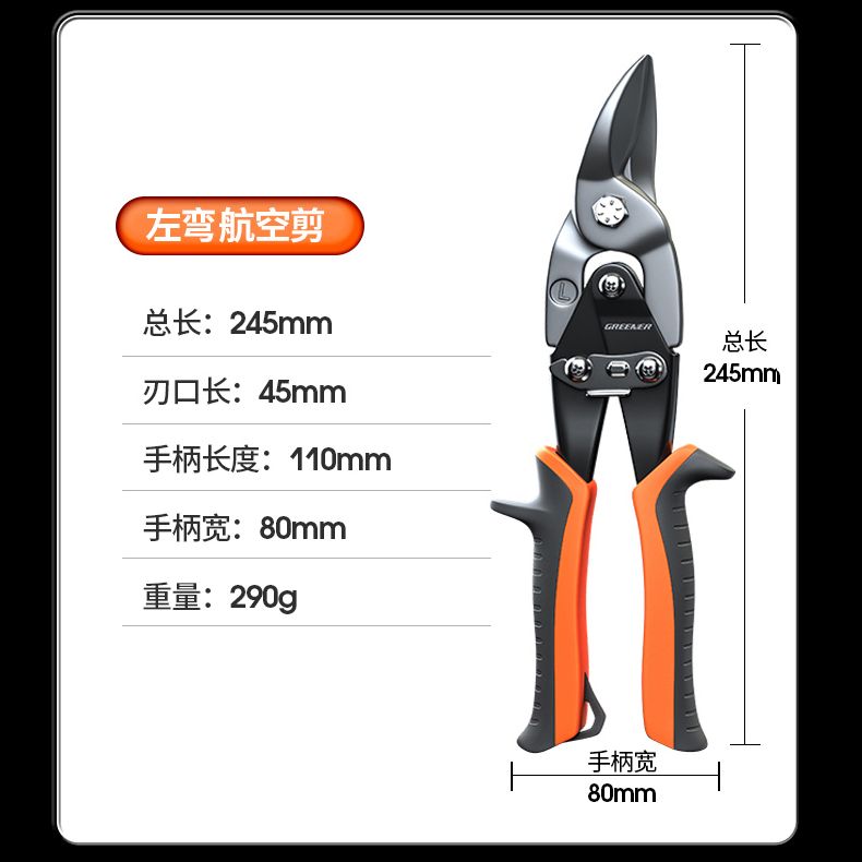 Greener Industrial Scissors Multifunctional Iron Sheet Shears Aviation ...