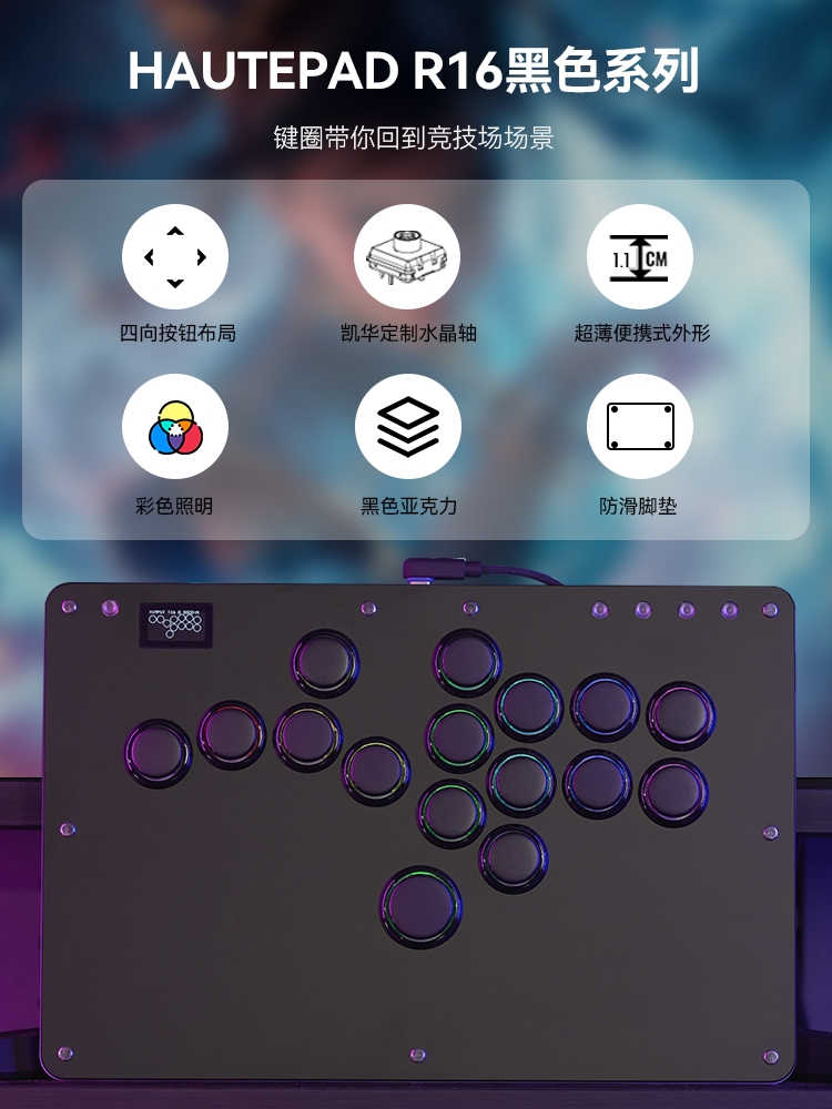 Haute42 Leverless Controller Arcade Stick: Haute42 R16 Black Leverless Controller With Rims,Premium Black Leverless Controller With