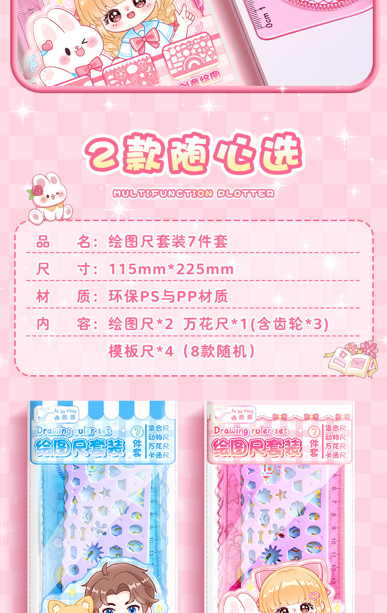 Primary School Students Mathematics Dedicated Multifunctional Geometric ...