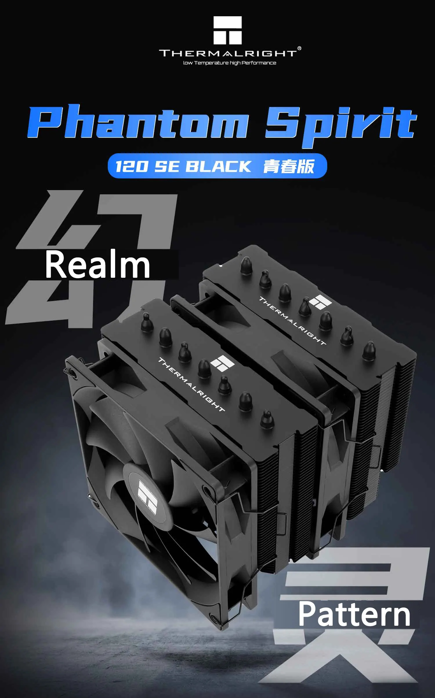 Thermalright PS120 SE Black Radiator CPU Dual tower Cooler 7×6mm Heat ...