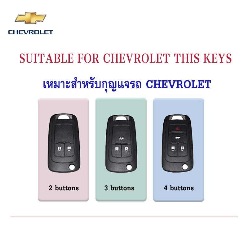 Chevrolet 2/3/4 Buttons Car Remote Key Case For Chevrolet Cruze/Sonic ...
