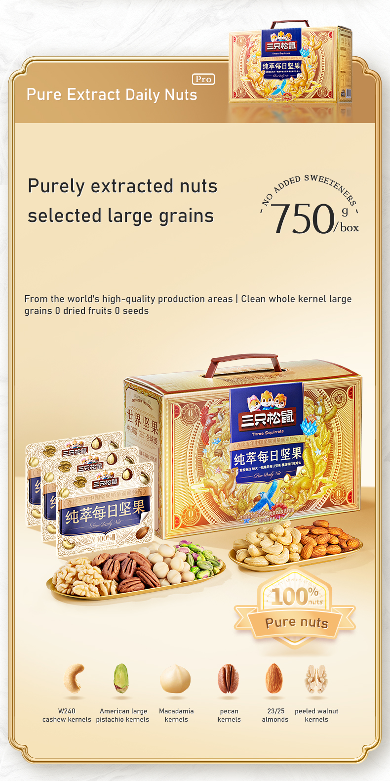 Three Squirrels Daily Nuts Series Nuts Mixed Dried Fruits (750g/30