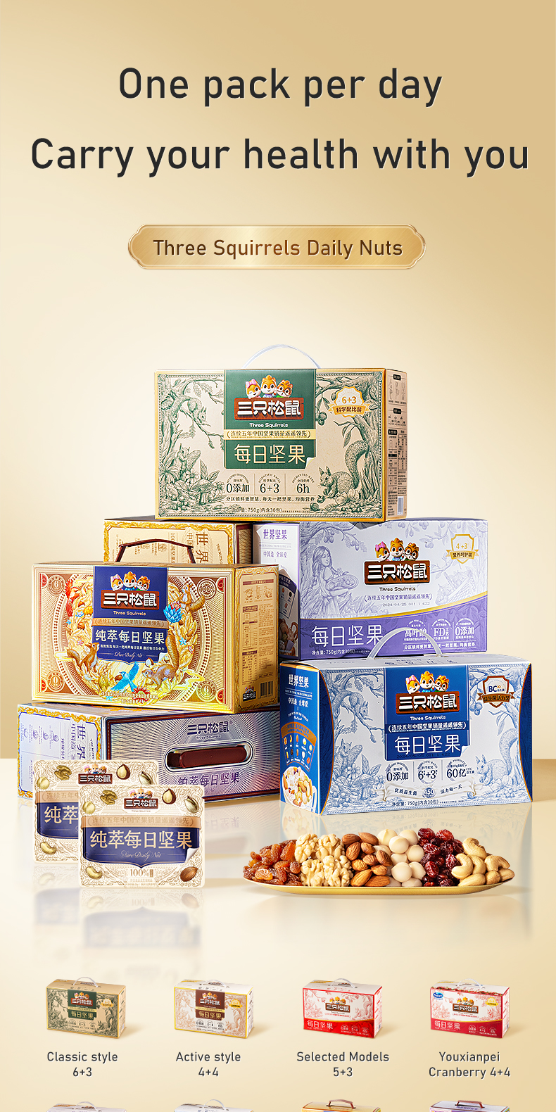 Three Squirrels Daily Nuts Series Nuts Mixed Dried Fruits (750g/30