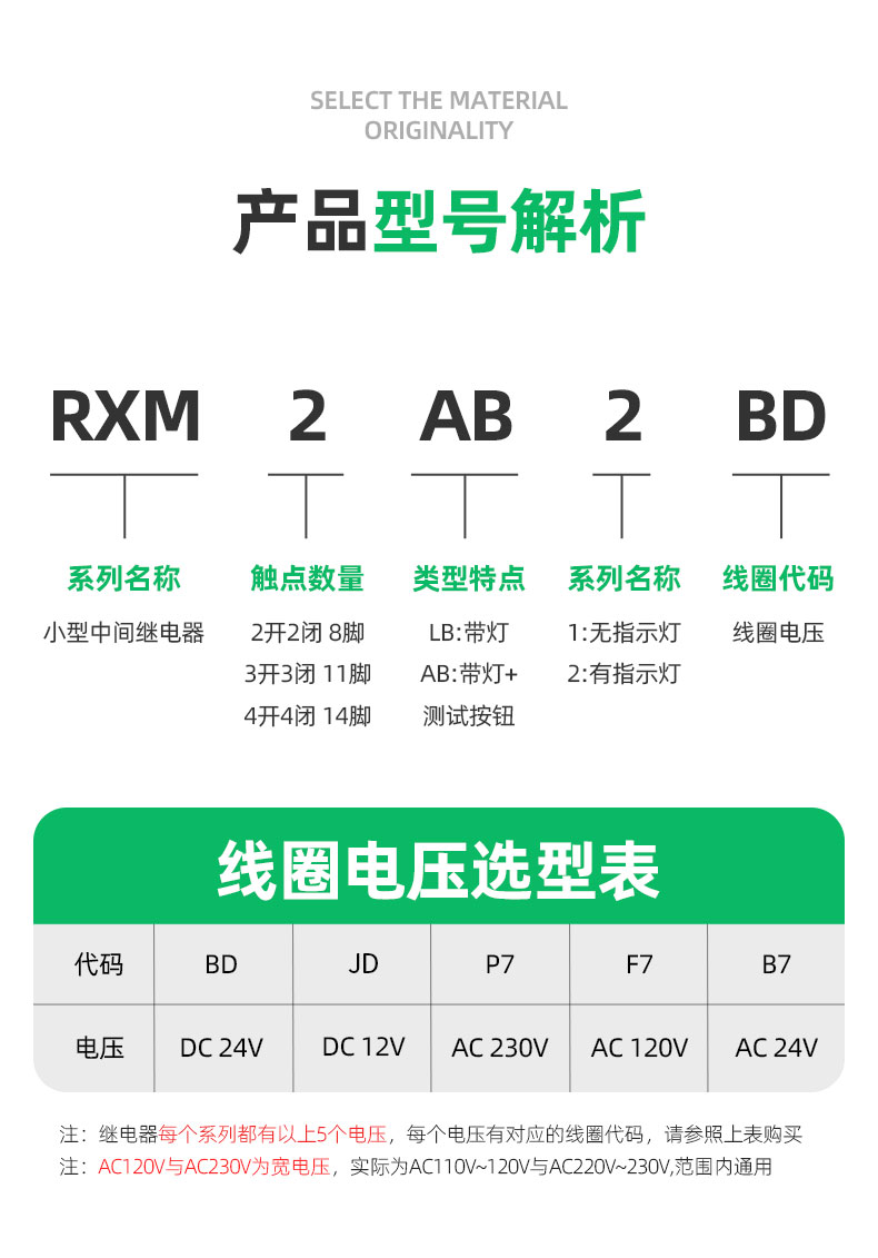 Schneider intermediate DC relay RXM2LB2BD RPM12BD RXM3AB2P7 RXM2LB2JD