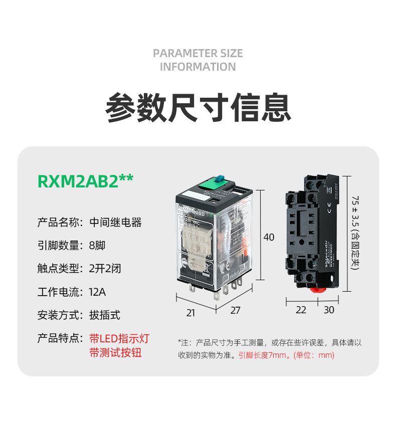 Schneider intermediate DC relay RXM2LB2BD RPM12BD RXM3AB2P7 RXM2LB2JD