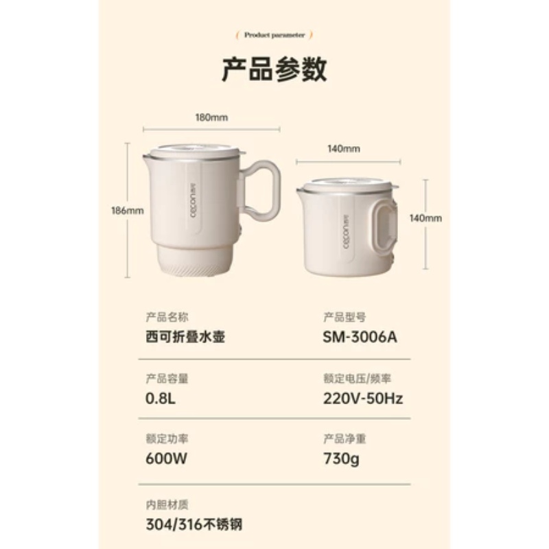 Cecon Portable Folding Kettle 0.8L Travel Stainless Steel Electric