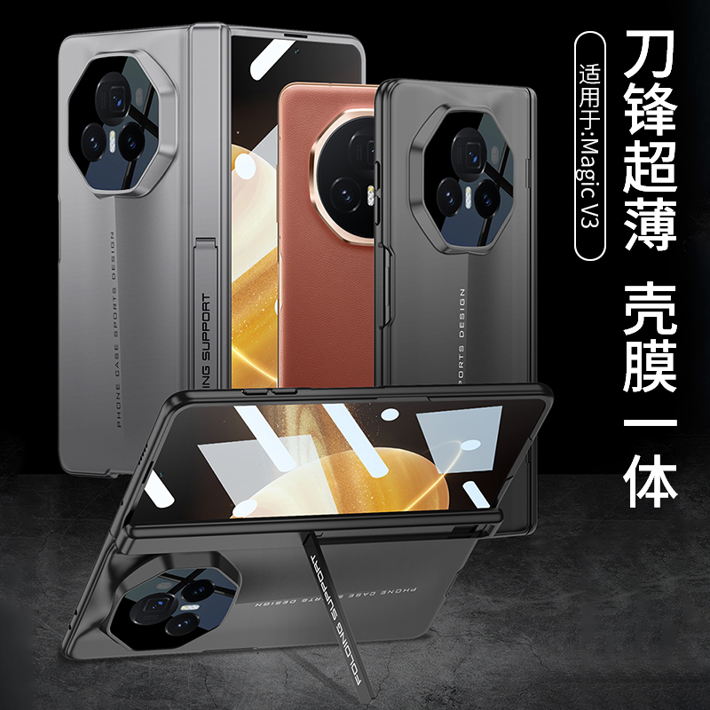 GKK Invisible Bracket PC Hinge Protection Case for Honor Magic V3 All