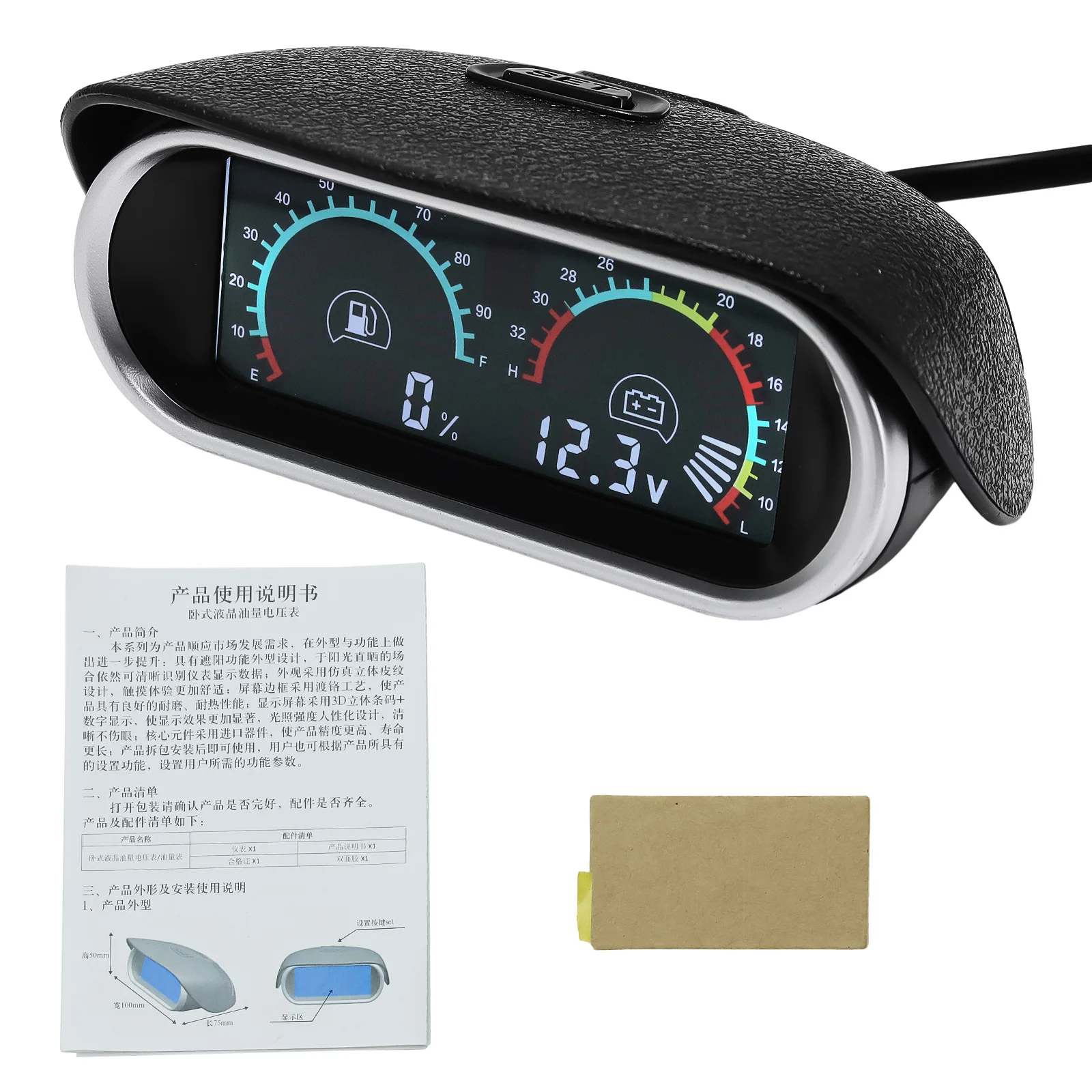 0190ohm Fuel Gauge 2in1 LCD Auto Instruments Digital Voltmeters Volt