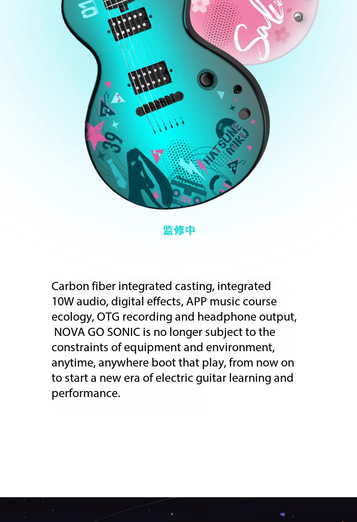 Enya NOVA GO SONIC Hatsune Miku cobranded smart carbon fiber electric