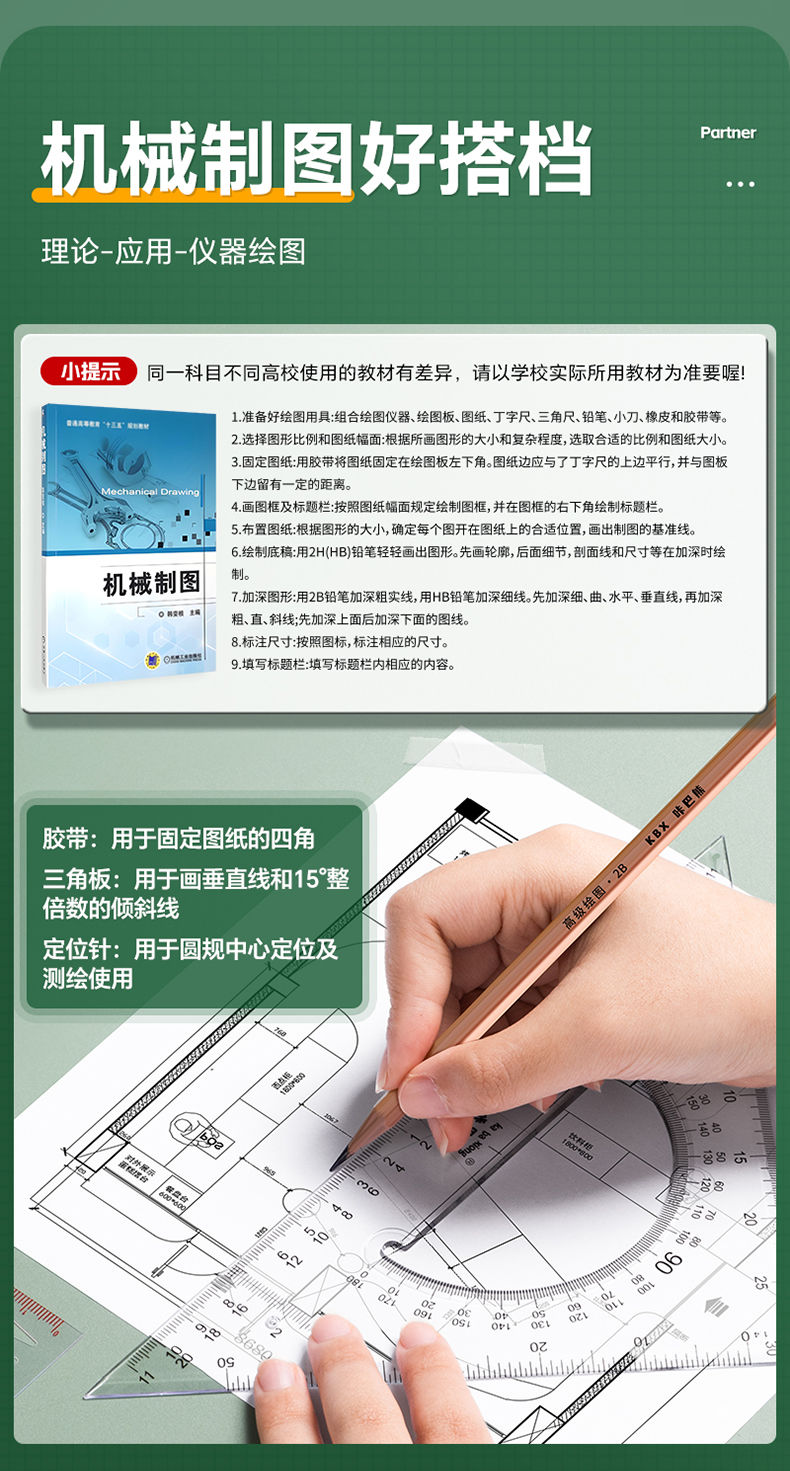 #工程制图绘图工具套装专用多功能识图用图工具尺制图圆规仪器,, Engineering Drawing Drawing Drawing ...