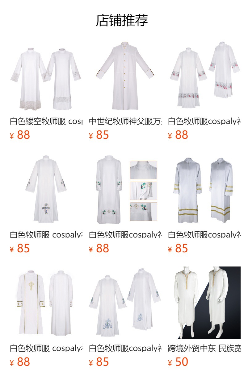 Clergy Robes Catholic Church Utensils Priest Robe White Church Gown ...