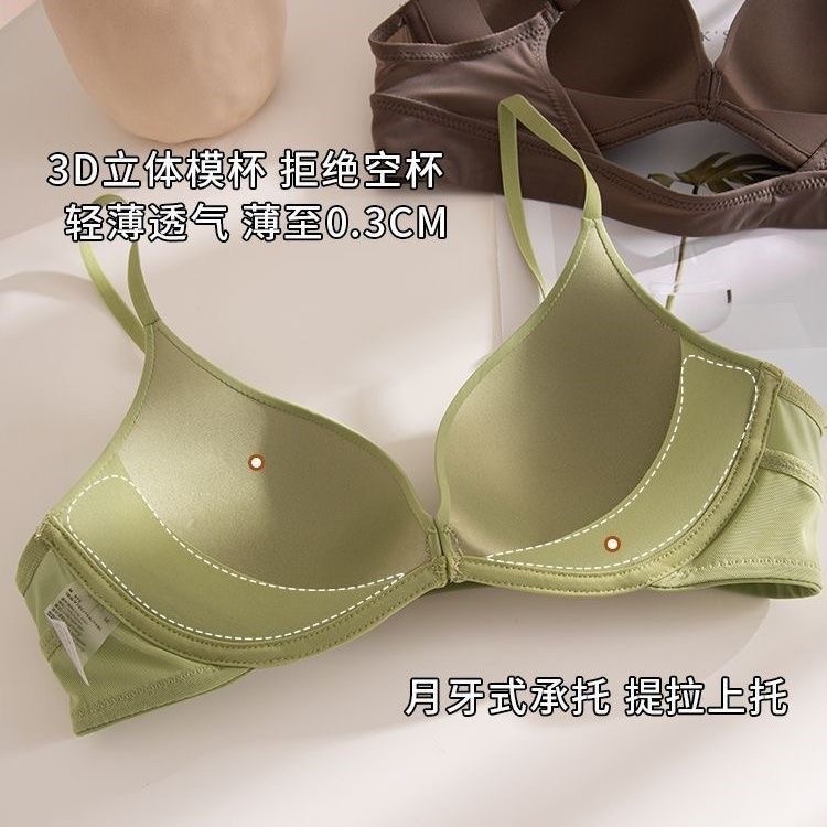 Maniyun Front Buckle Small Chest Push Up Bra 0.5cm Super Thin Seamless ...