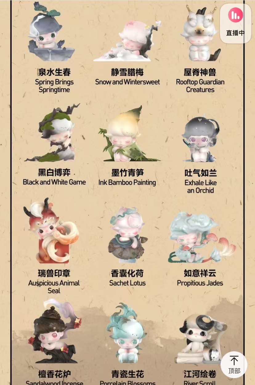 POPMART DIMOO One Light Feng Yue Series Figure Blind Box | Shopee ...