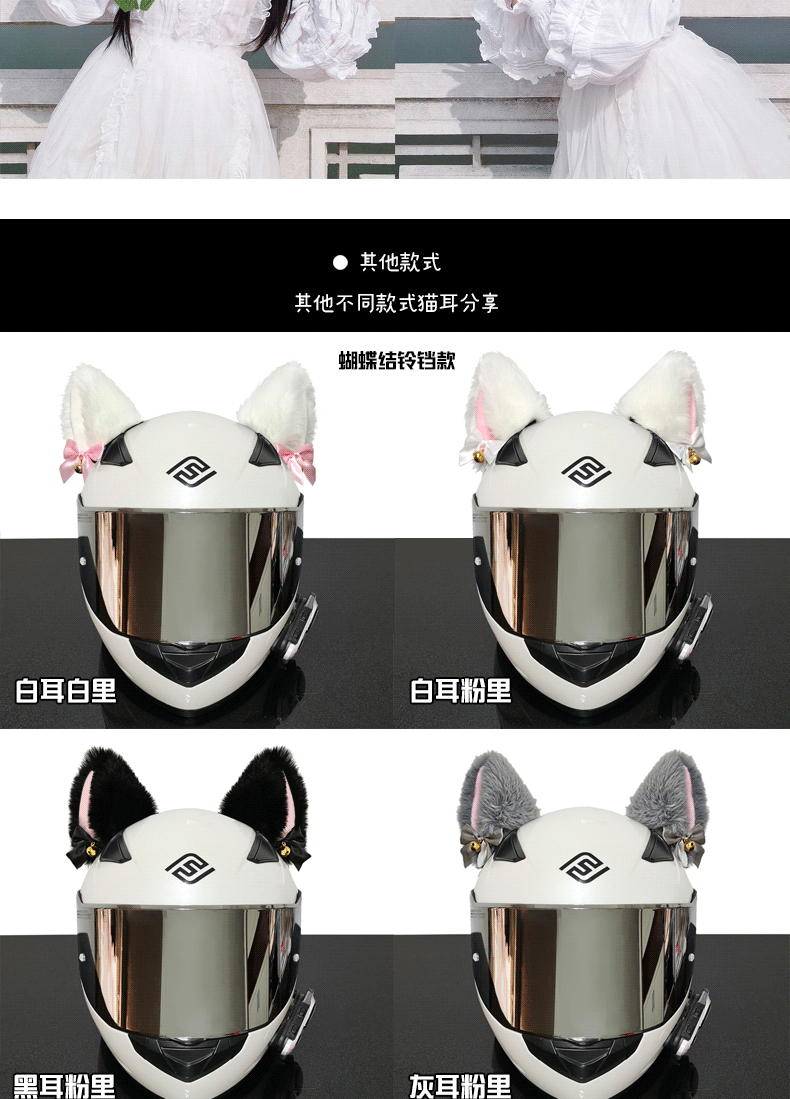 thumbnail image 2 of Faux Fur Cat Ears Helmet Accessory: Motorcycle, Ski, Bicycle 2 of 10