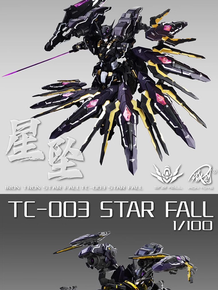Lron Toys STAR STAR FALL TC-003 Iron Model STAR Pendant Alloy Skeleton ...