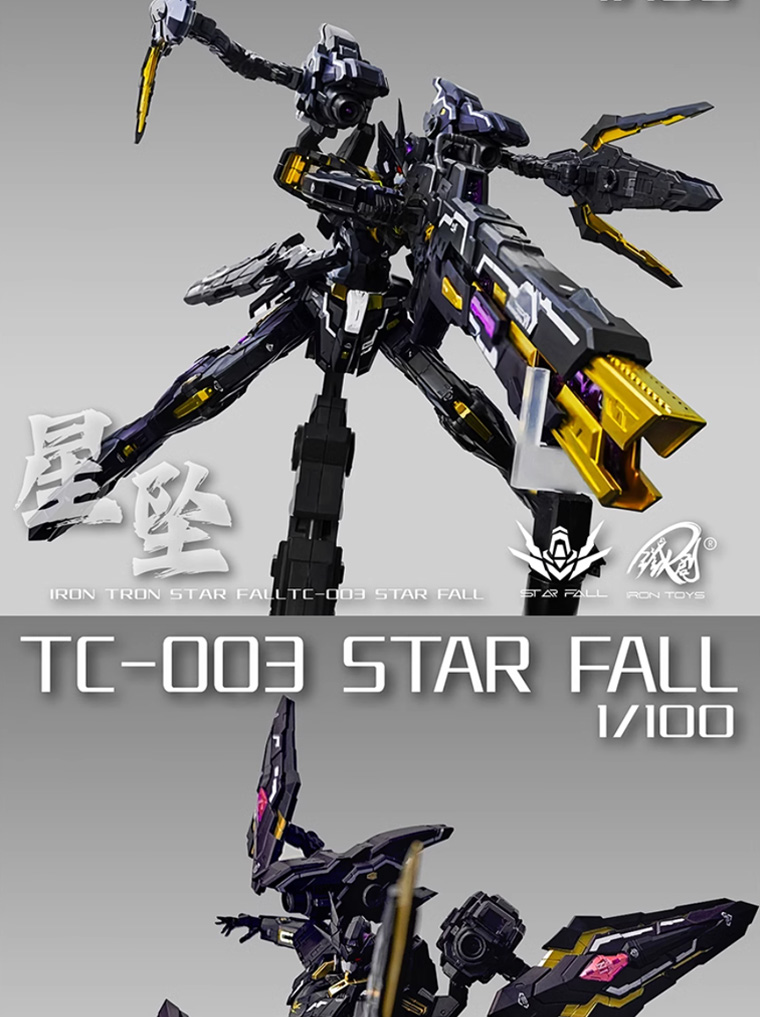 Lron Toys STAR STAR FALL TC-003 Iron Model STAR Pendant Alloy Skeleton ...