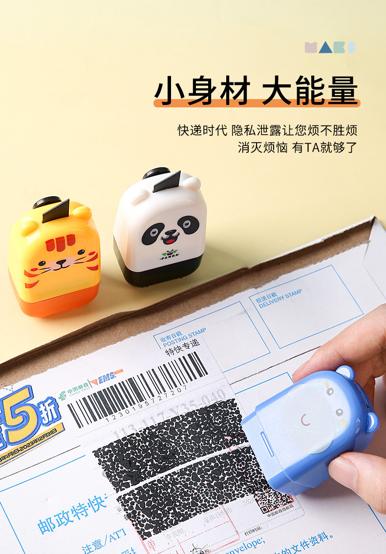 Data Protection Roller With Cutter Identity Privacy Roller Stamp ...