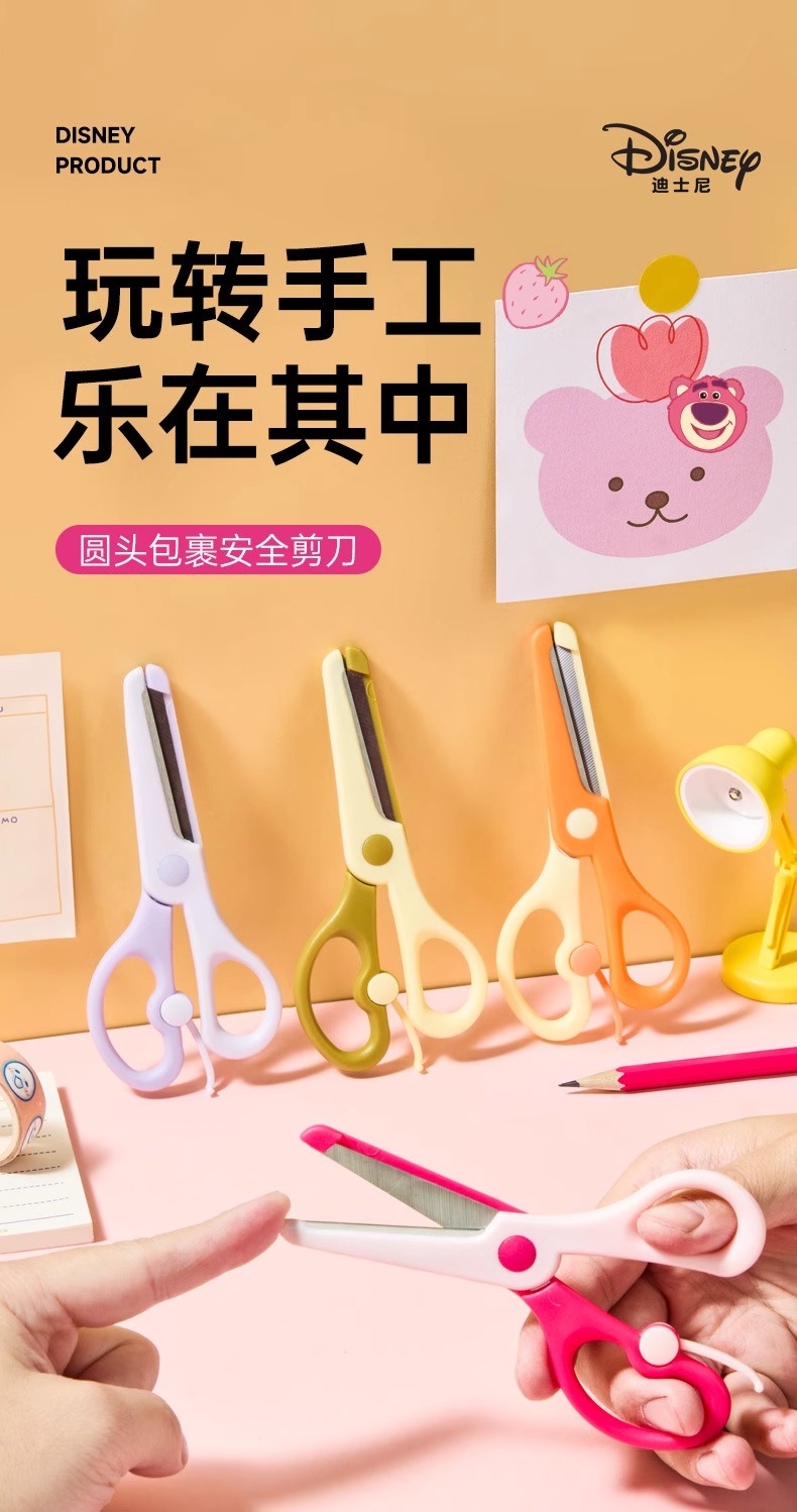 Disney Cartoon Kids Safety Round Head Scissors Student Paper Cutting ...