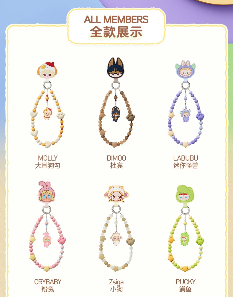 POP BEAN Pajama Party Series Phone Lanyard Blind Box Radom Crybaby ...