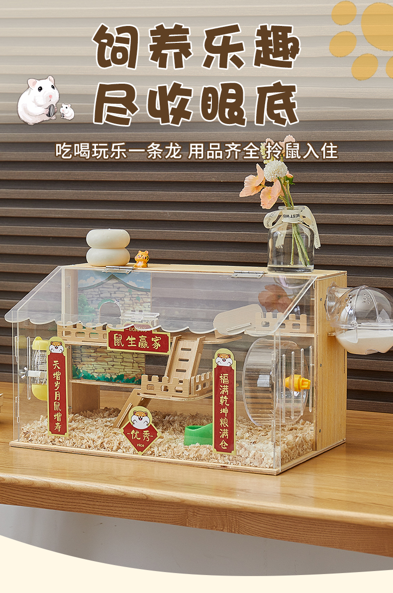 View of Hamster Cage Transparent Acrylic Super Large Pet Villa Luxury Landscape ...
