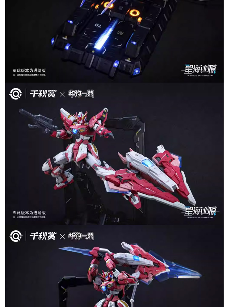 QIANQU SHANG ALKAID PINK-II 1/100 Assembly XH-B01A Yaoguang