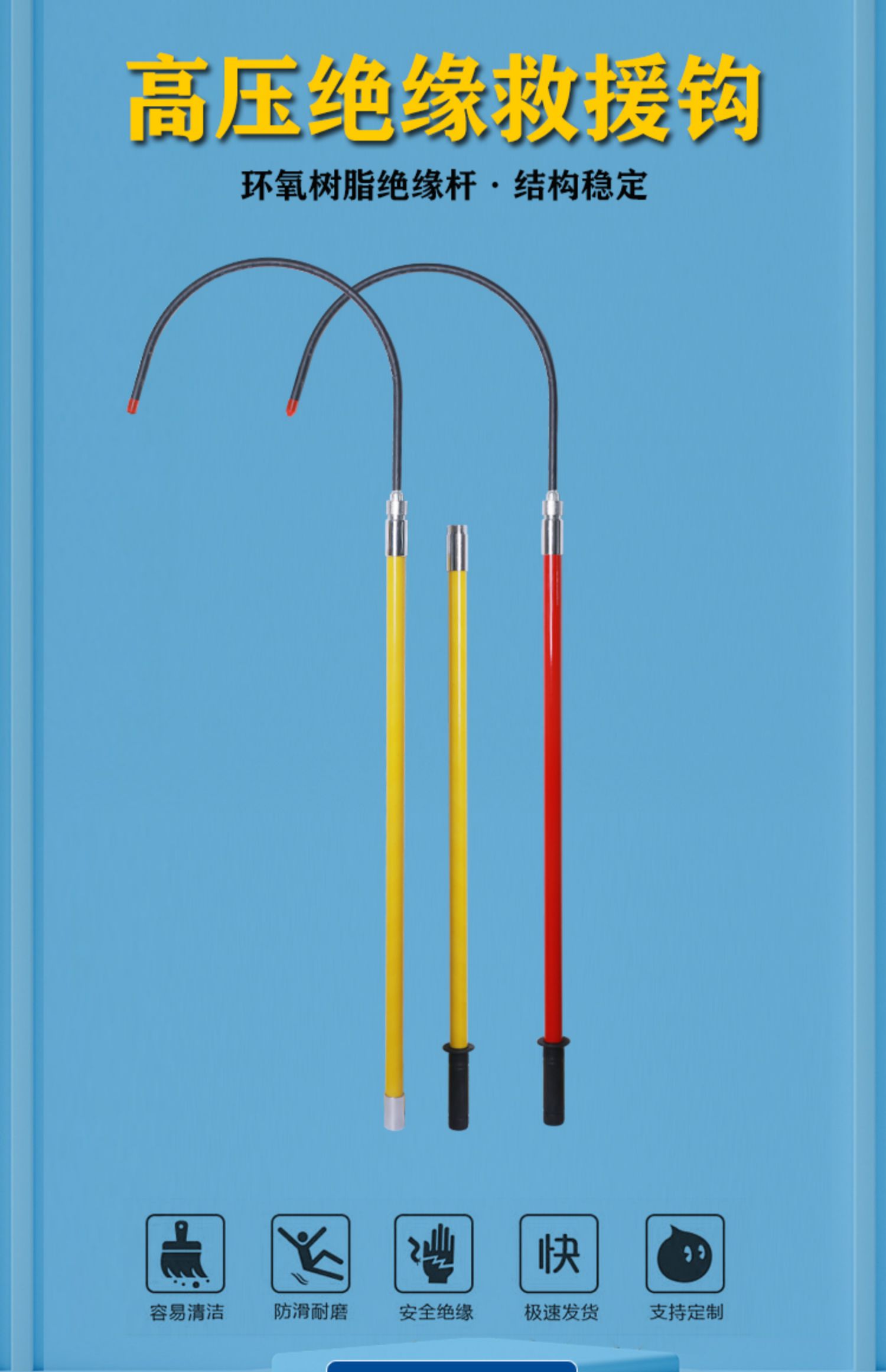 High voltage insulated rescue hook power operation protection 10KV ...