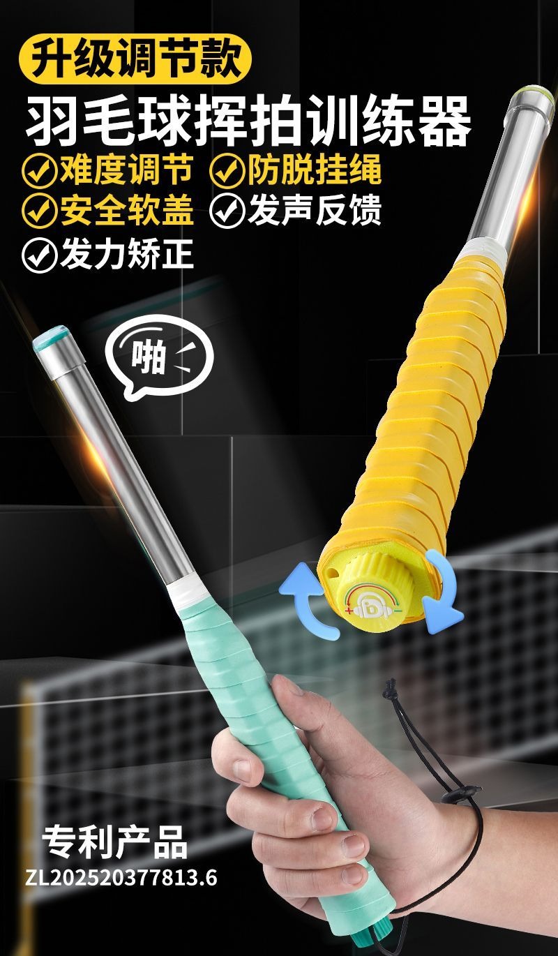 Adjustable Badminton Swing Racket Strength Training Device Whip ...