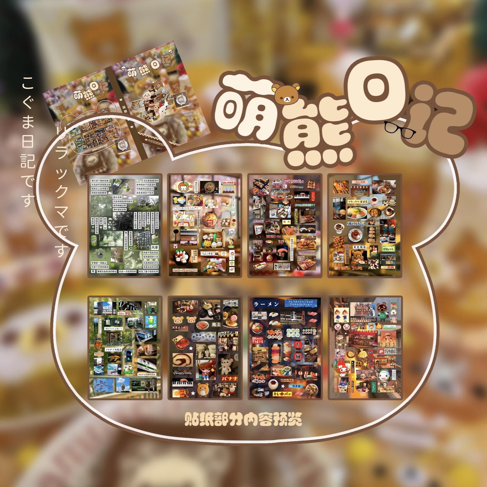 900+Cute Bear Diary Sticker Book Ancient Text Sticker Book DIY Material ...