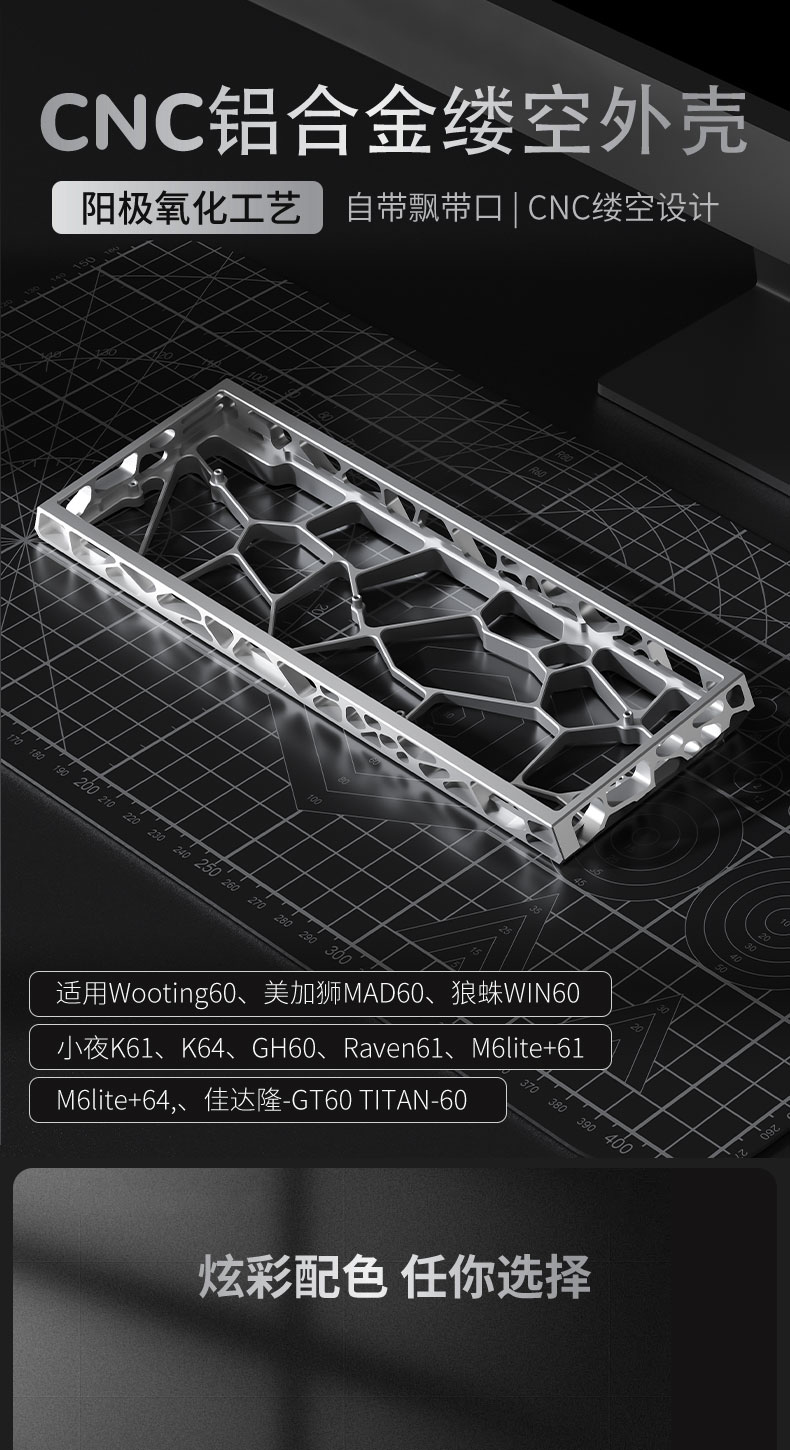 -LW- 65%/60% Keyboard Hollow WOOTING60HE Aluminum Alloy Shell CNC ...