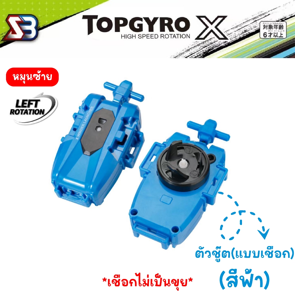 X Grips - Gyroscope Spinning Tops Accessory Ruler for Boys and Girls ...