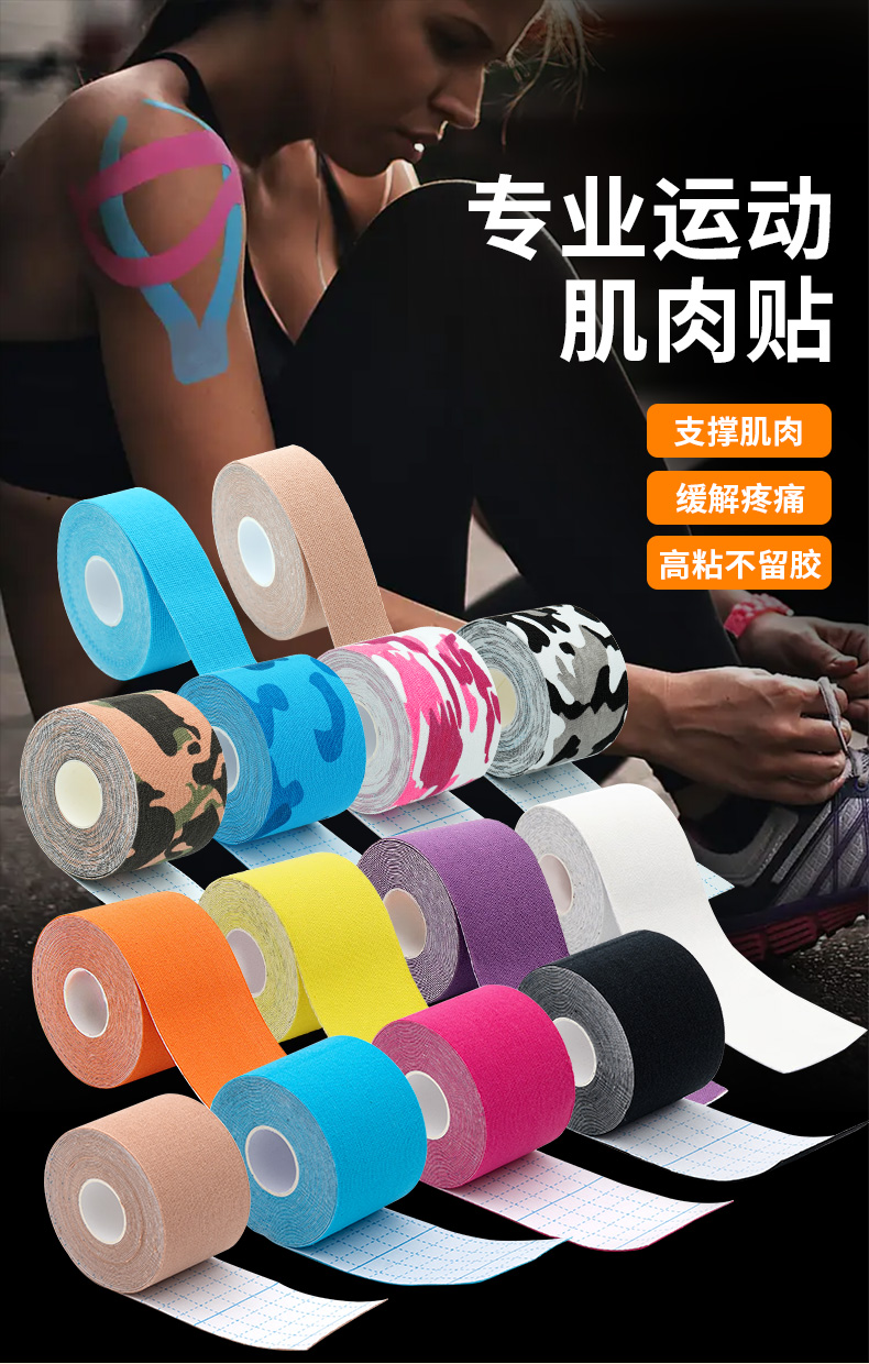 5 Rolls Muscle Patch Breathable Inner Effect Cloth Patch Elastic Breast ...