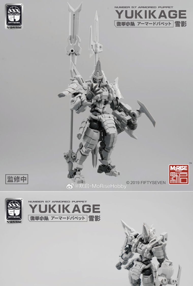 KEMO YUKIKAGE FIFTYSEVEN 1/24 No.57 Snow Shadow Assembly Model Hands-on ...