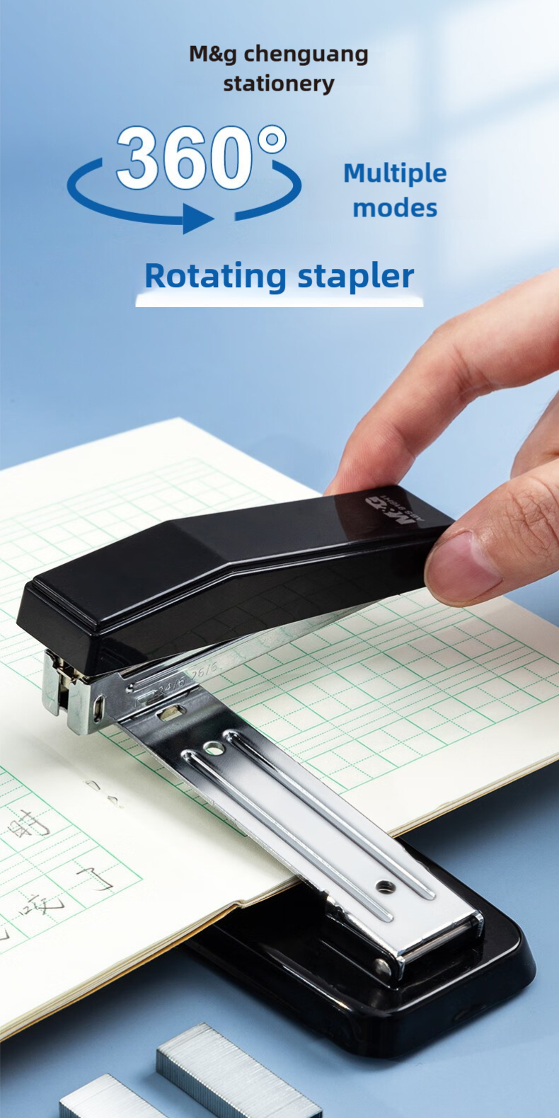 M&G Rotary Stapler, Holds Up To 50 Sheets, 360-Degree Rotation, Large ...
